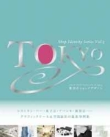Shop Identity Series Vol 5: Tokyo (Vol 4) артикул 173b.