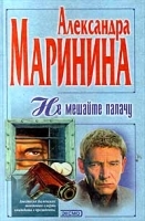 Не мешайте палачу артикул 228b.