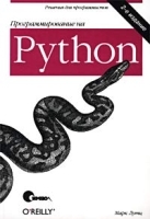 Программирование на Python артикул 266b.