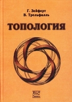 Топология артикул 279b.