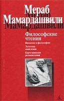Философские чтения артикул 294b.
